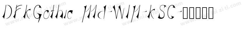 DFKGothic Md-WIN-KSC字体转换